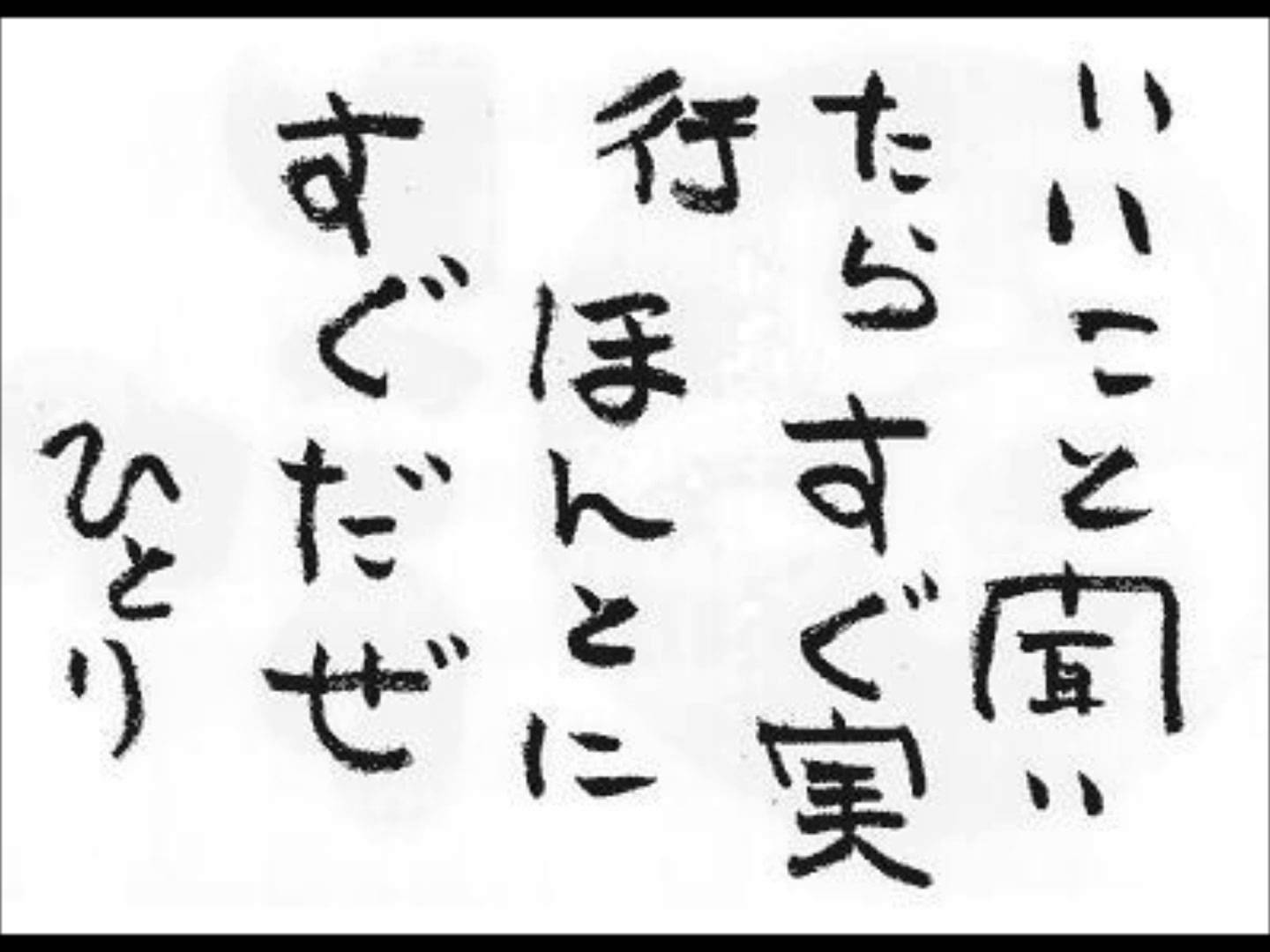 斎藤一人さんが教える 何故かうまくいかない時のコツ 斎藤一人さんをこよなく愛し その成功法則を徹底解明