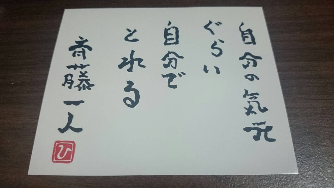 6月25日発売 引き寄せの法則 斎藤一人 柴村恵美子 レビュー 斎藤一人さんをこよなく愛し その成功法則を徹底解明