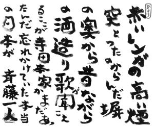 14年06月 2 斎藤一人さんをこよなく愛し その成功法則を徹底解明